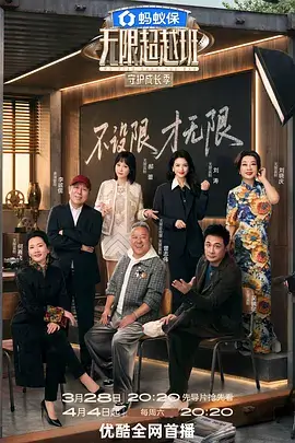 一起去露营吧 户外综艺海报