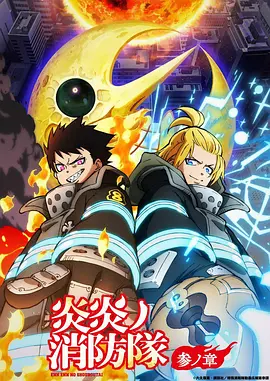 星野列车 科幻治愈番剧海报